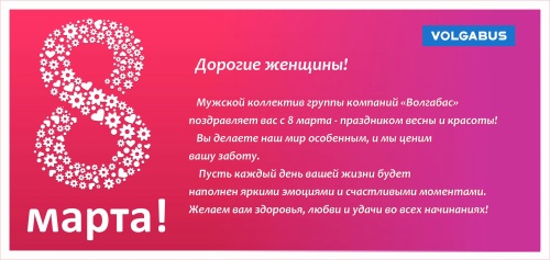 Милые женщины.
