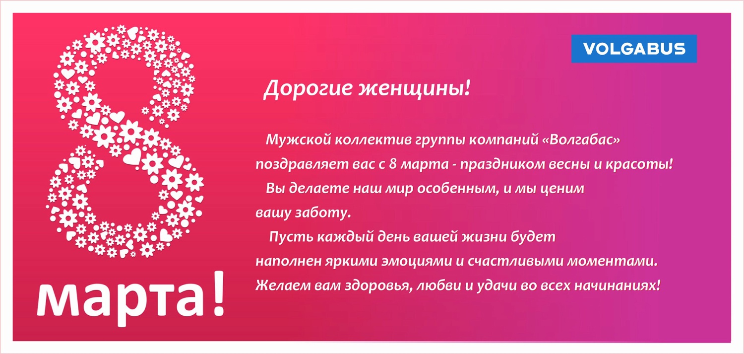 Милые женщины.