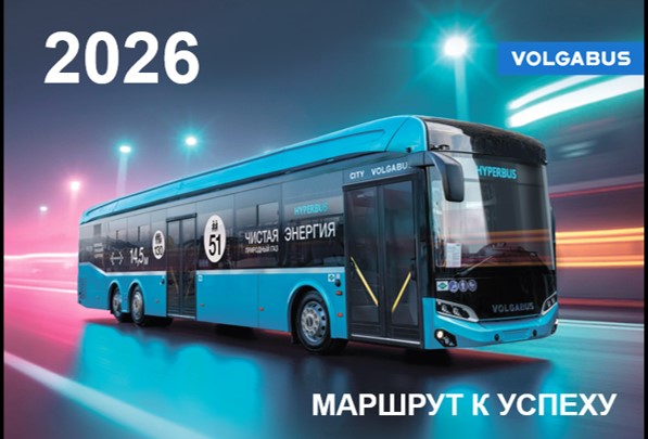 С наступающим!