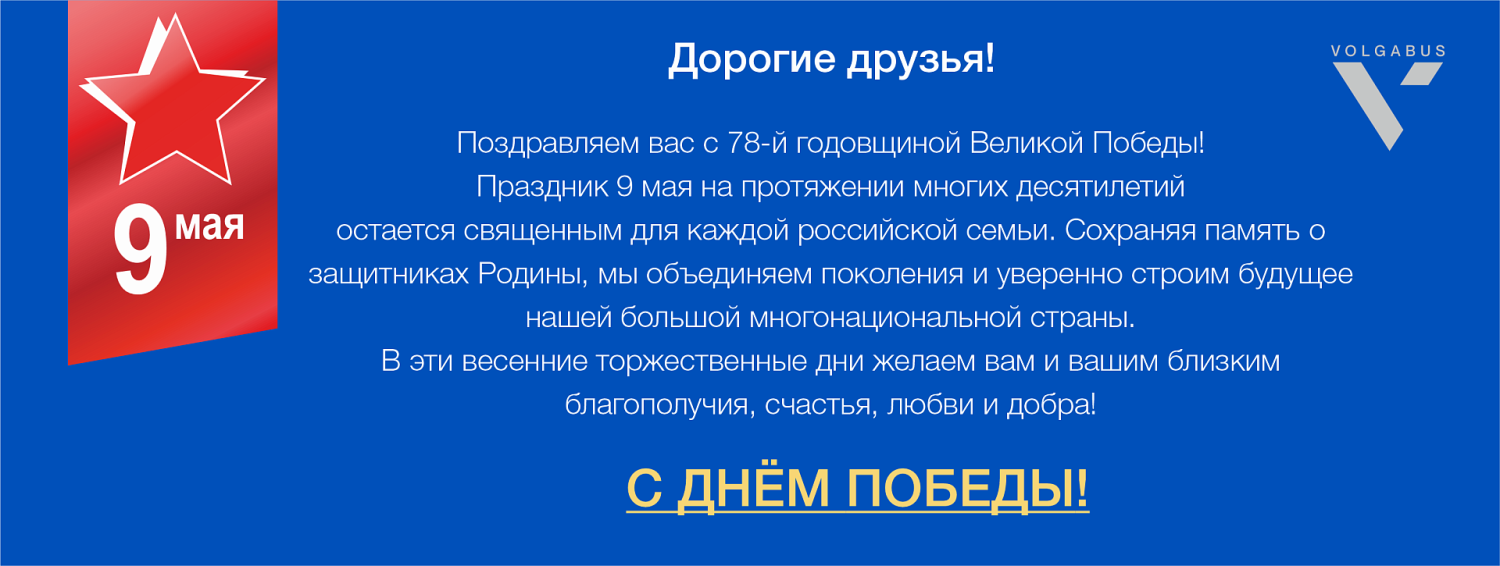 С ДНЕМ ПОБЕДЫ!!!